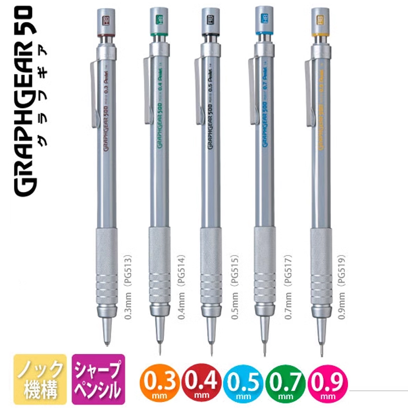 ぺんてる シャープペンシル GraphGear 500 壊れ - Pentel Pen Graphgear のレビューと価格